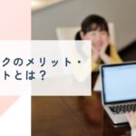 ぽぽブログアイキャッチ
